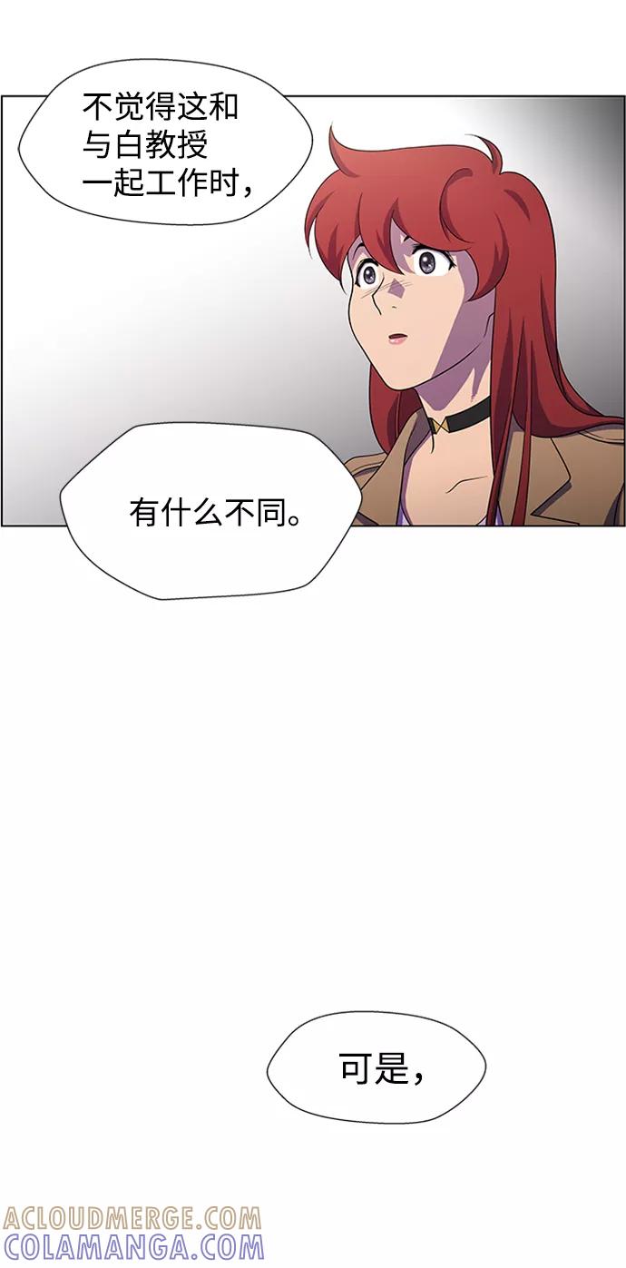 《神探佛斯特_NEXT》S4-Ep.6. 保护壳（3） 第55页