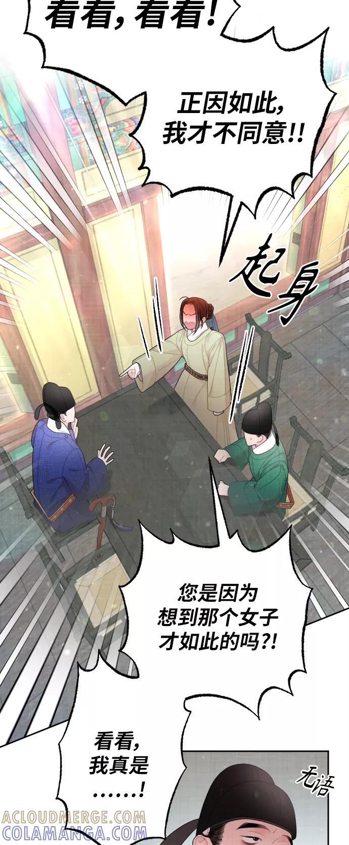 《红天机》第42话 第55页