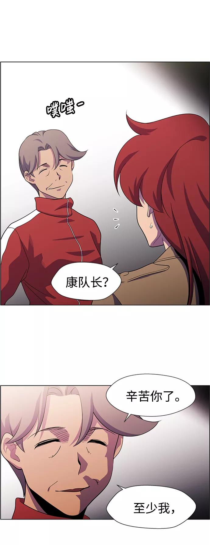 《神探佛斯特_NEXT》S4-Ep.6. 保护壳（3） 第54页