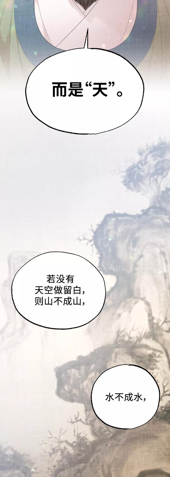 《红天机》第42话 第8页