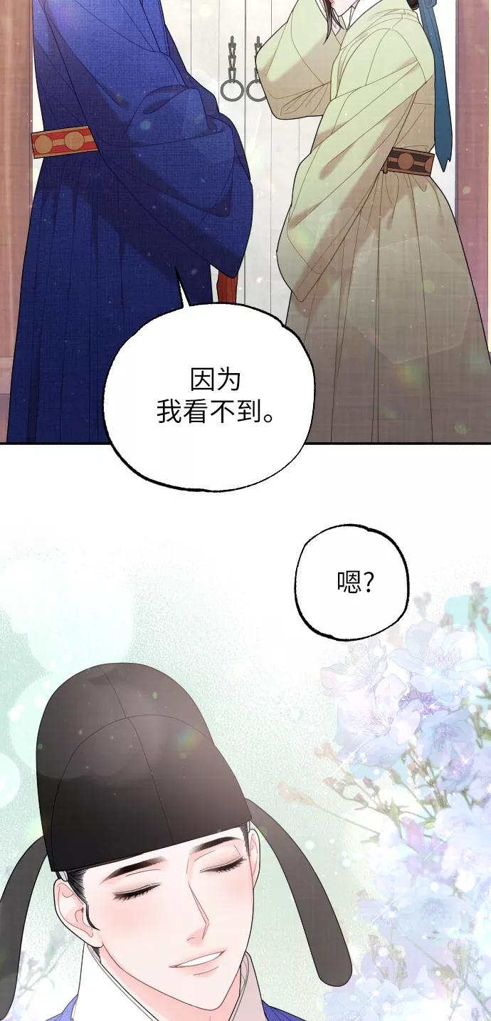 《红天机》第42话 第30页