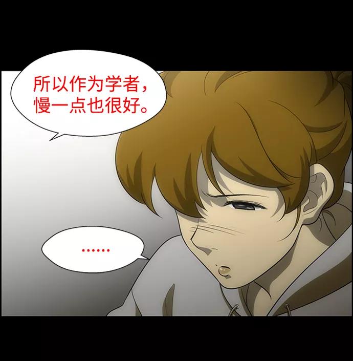 《神探佛斯特_NEXT》S4-Ep.6. 保护壳（3） 第14页