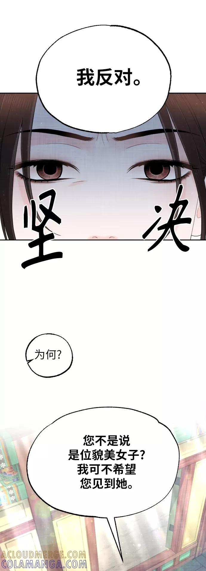 《红天机》第42话 第40页