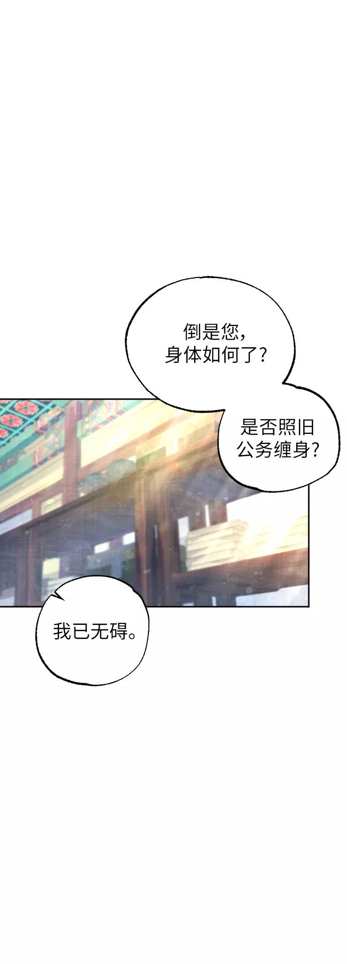 《红天机》第42话 第32页