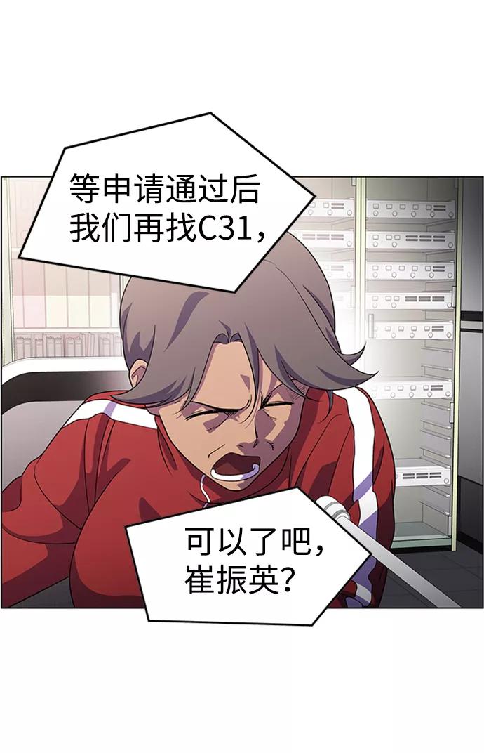 《神探佛斯特_NEXT》S4-Ep.6. 保护壳（3） 第51页