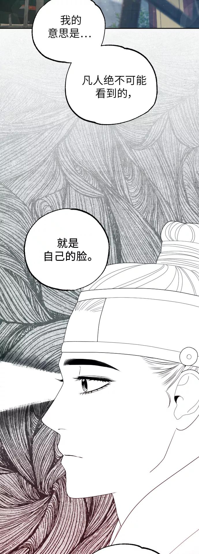 《红天机》第42话 第36页