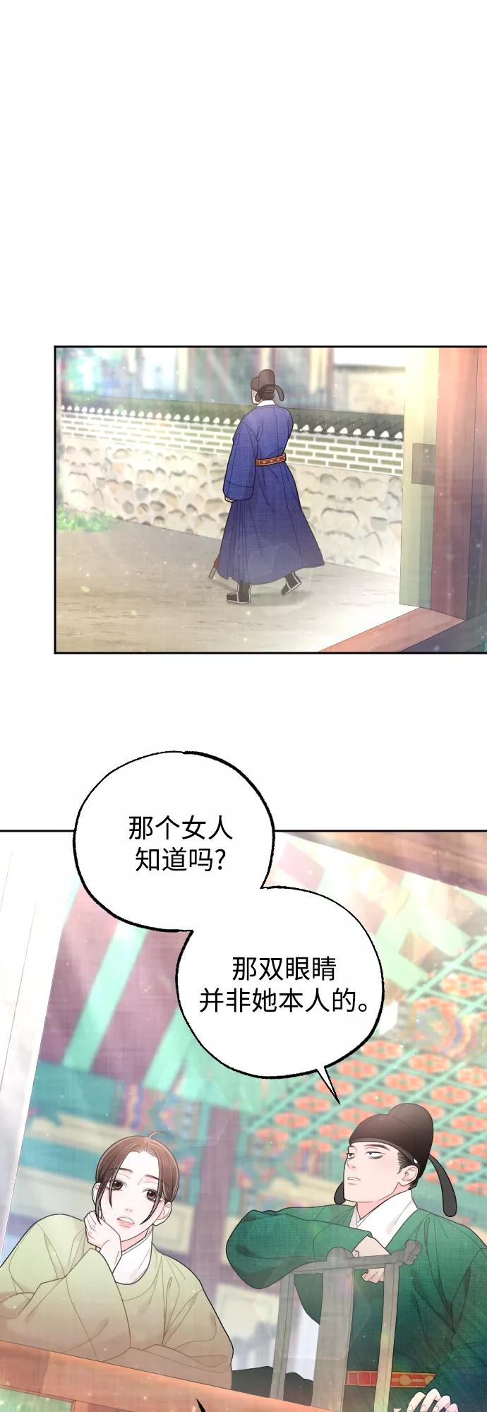 《红天机》第42话 第62页