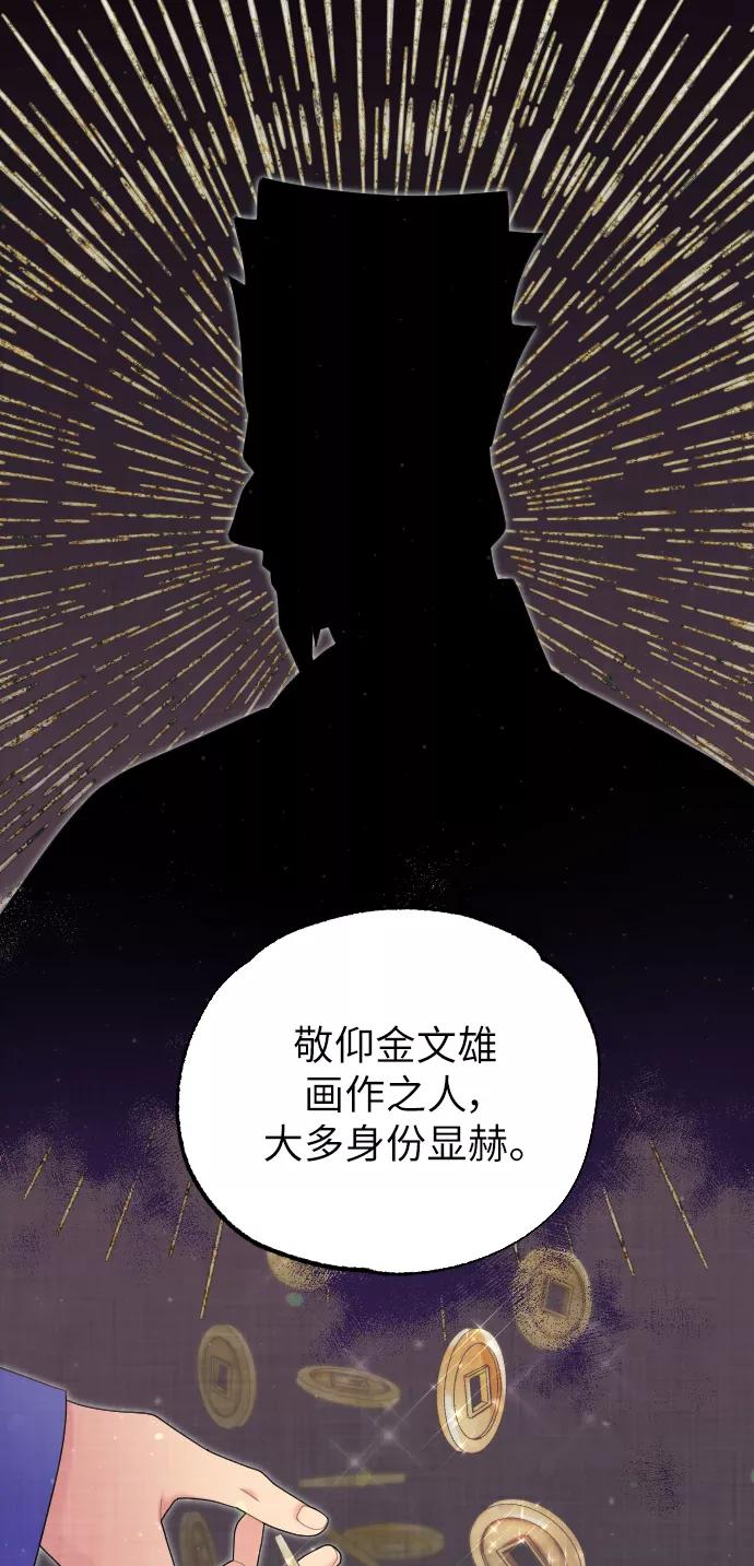 《红天机》第42话 第23页