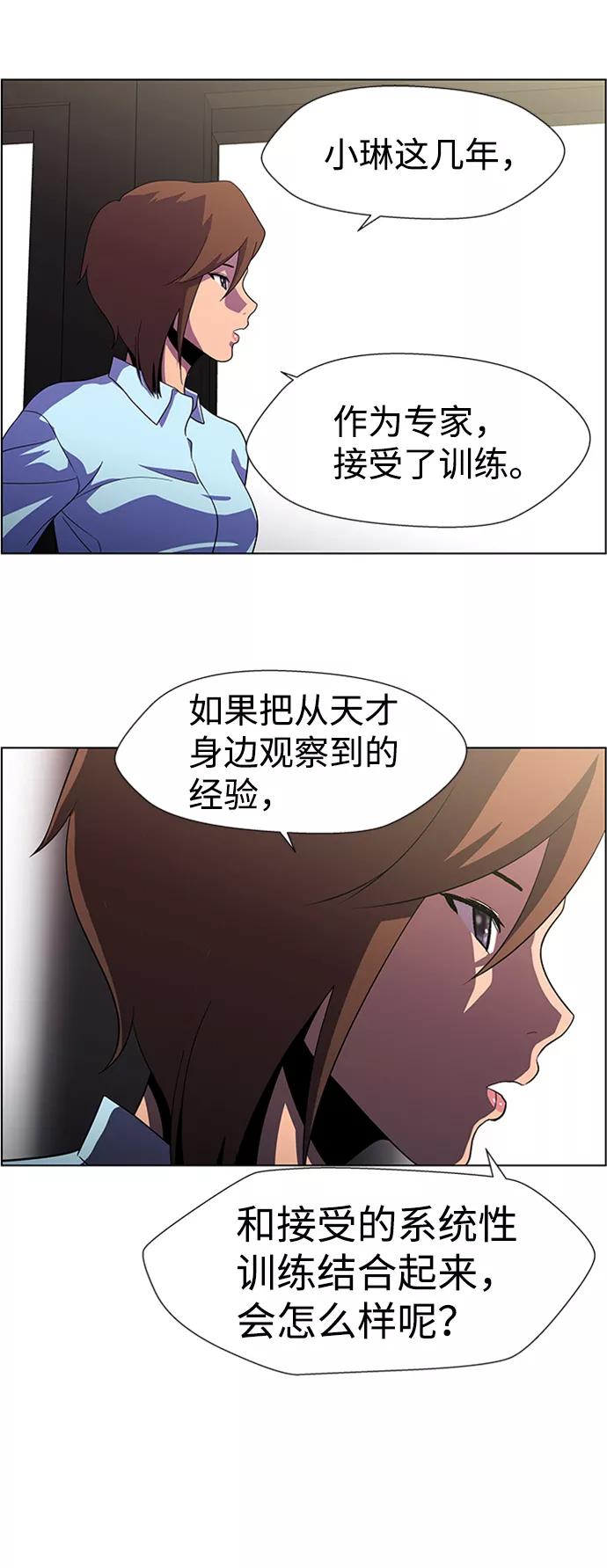 《神探佛斯特_NEXT》S4-Ep.6. 保护壳（3） 第26页