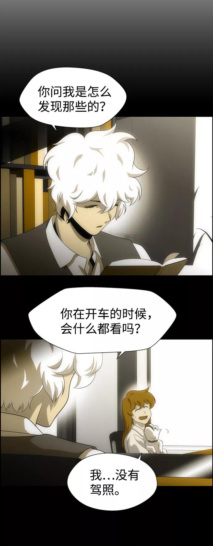 《神探佛斯特_NEXT》S4-Ep.6. 保护壳（3） 第36页