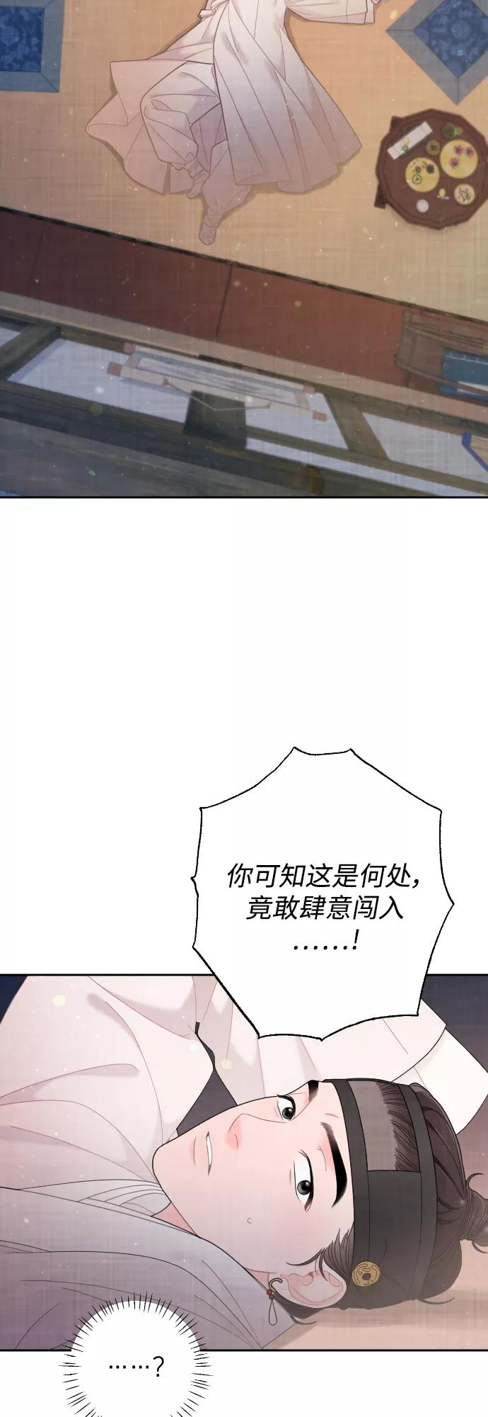 《红天机》第42话 第74页
