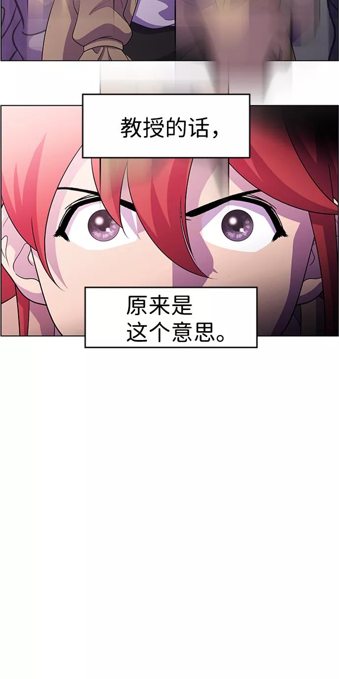 《神探佛斯特_NEXT》S4-Ep.6. 保护壳（3） 第39页