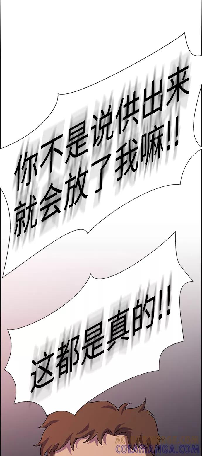 《神探佛斯特_NEXT》S4-Ep.6. 保护壳（3） 第31页
