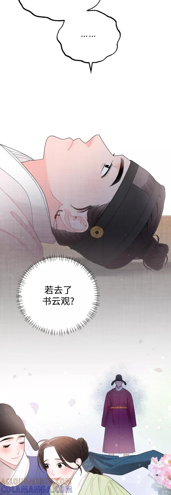 《红天机》第42话 第70页