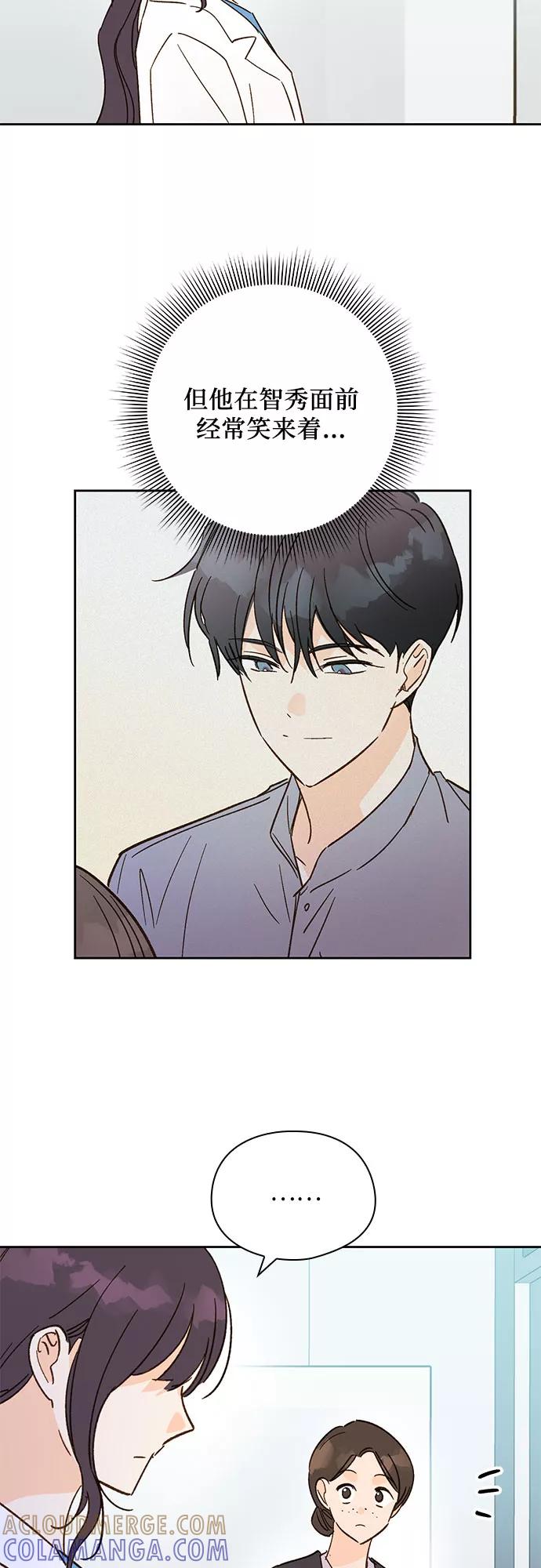 《致初恋》第42话 第27页