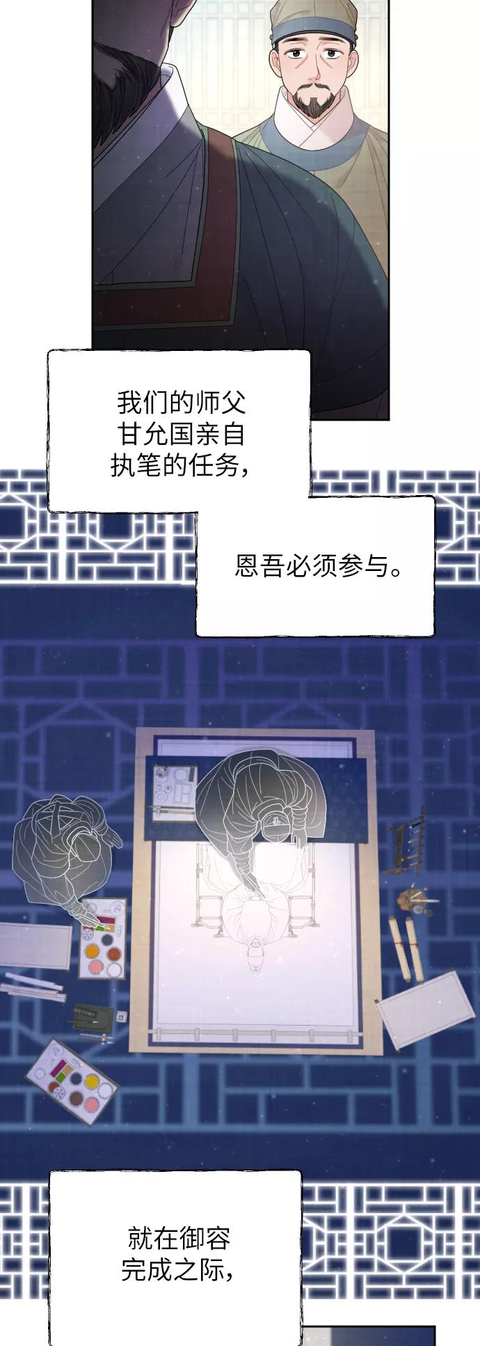 《红天机》第42话 第11页