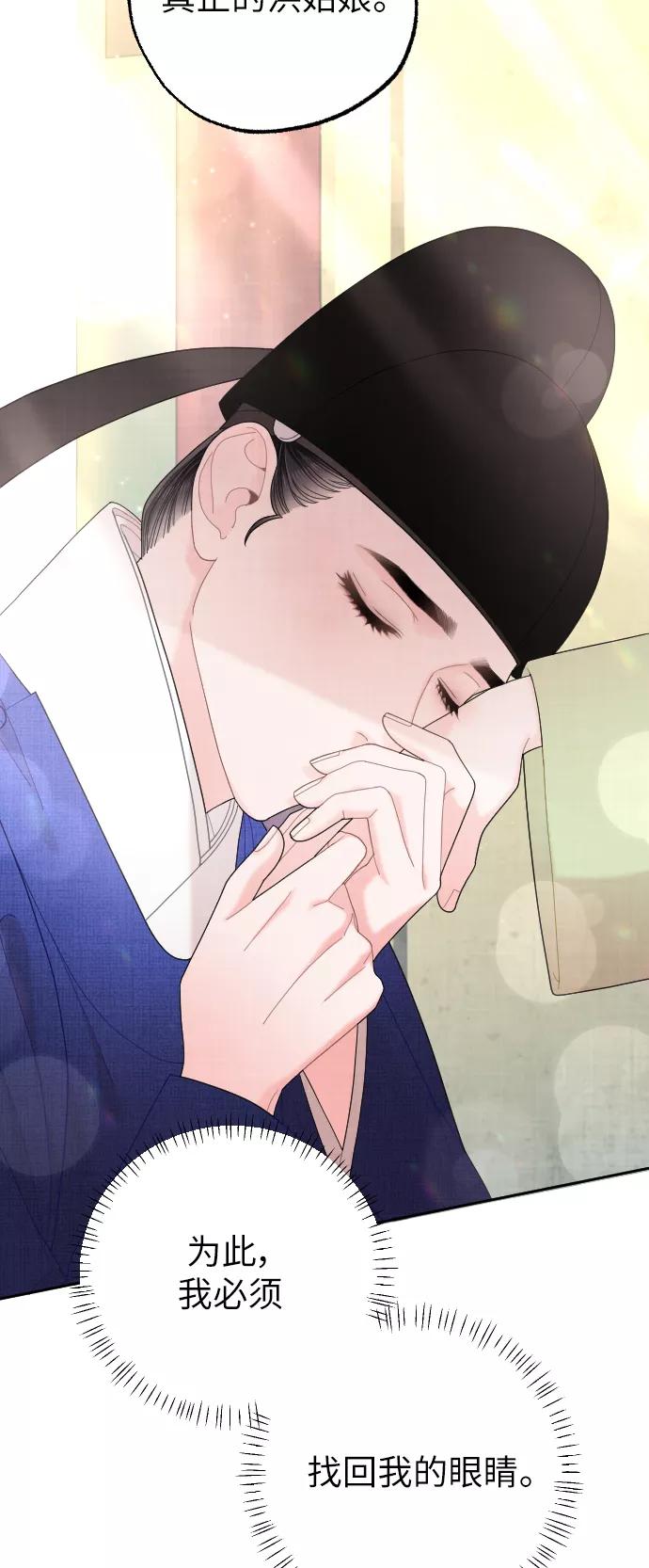 《红天机》第42话 第60页