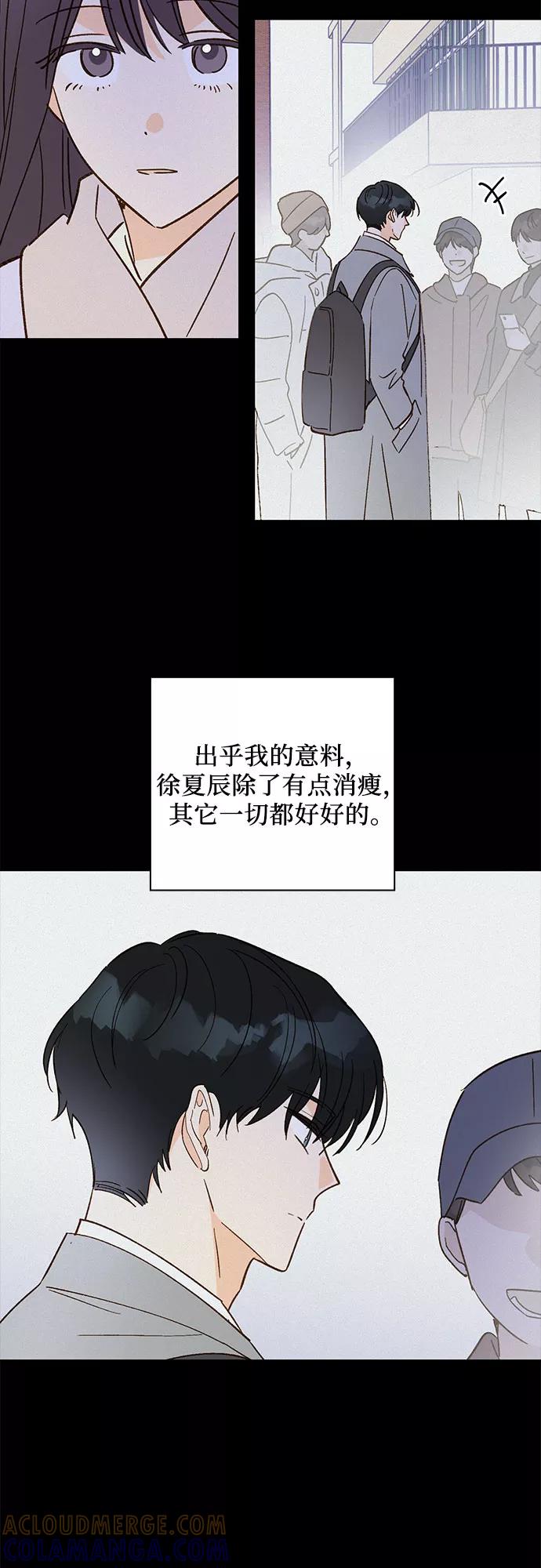 《致初恋》第42话 第15页