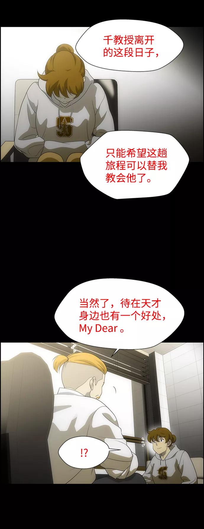 《神探佛斯特_NEXT》S4-Ep.6. 保护壳（3） 第20页