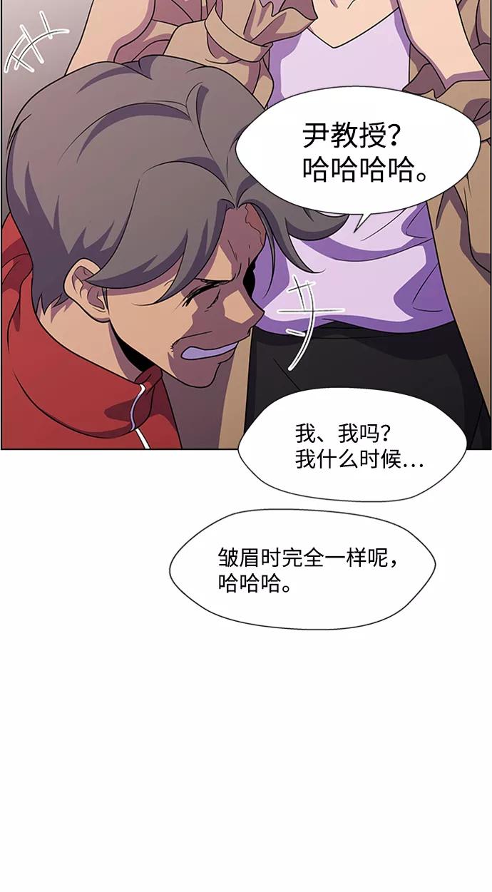 《神探佛斯特_NEXT》S4-Ep.6. 保护壳（3） 第57页