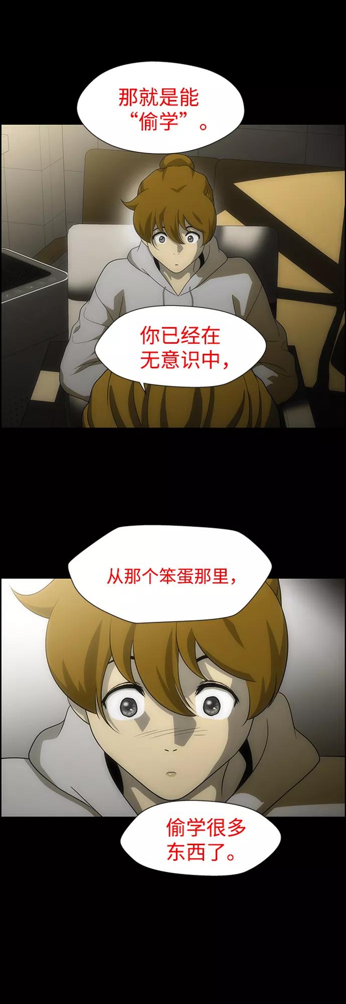 《神探佛斯特_NEXT》S4-Ep.6. 保护壳（3） 第21页