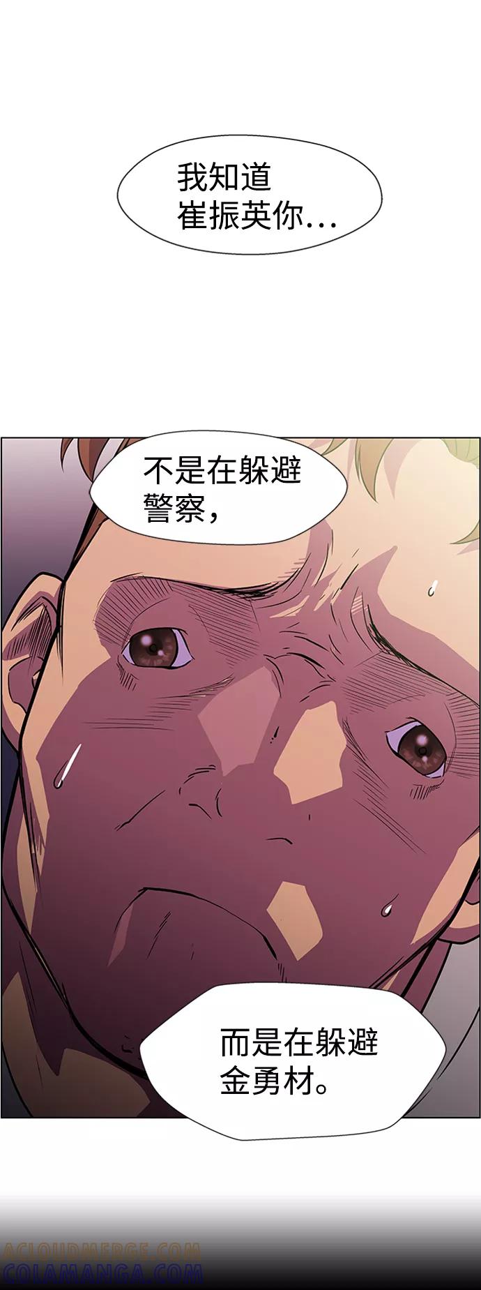 《神探佛斯特_NEXT》S4-Ep.6. 保护壳（3） 第43页