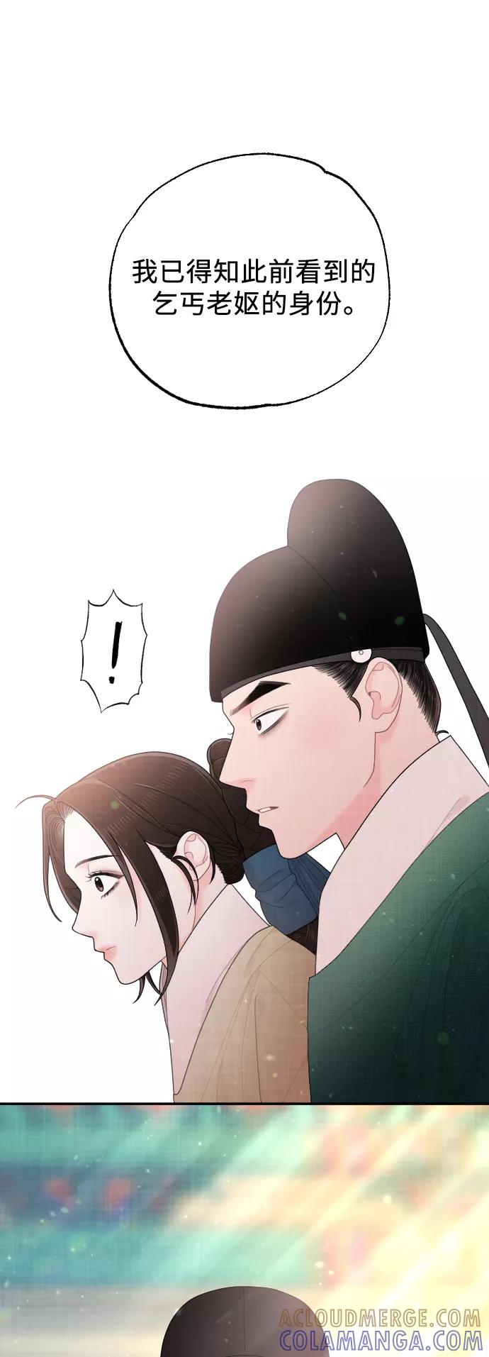 《红天机》第42话 第34页