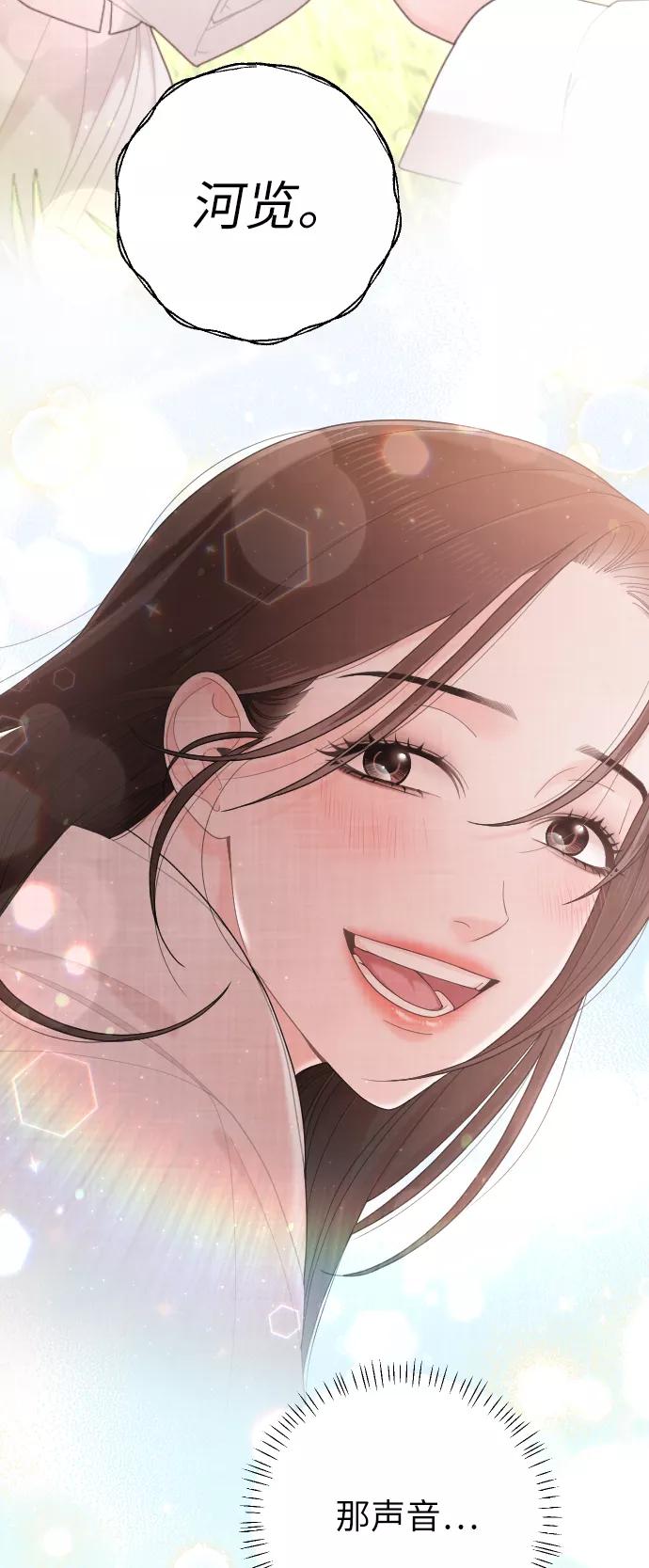 《红天机》第42话 第53页