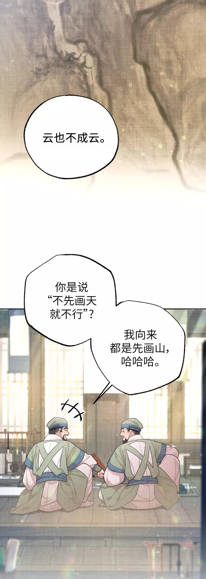 《红天机》第42话 第9页