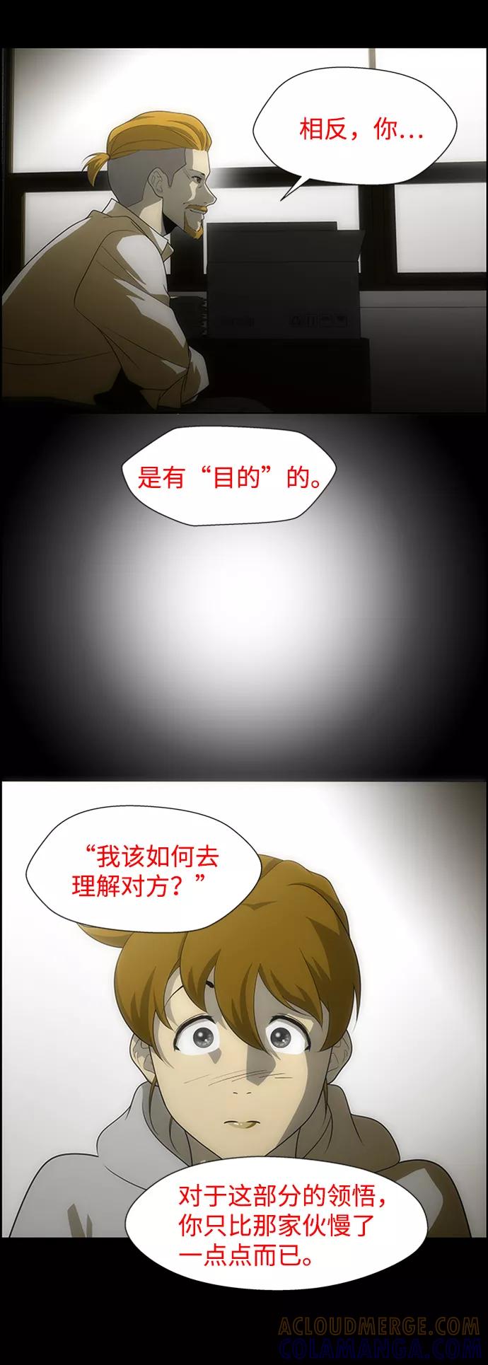 《神探佛斯特_NEXT》S4-Ep.6. 保护壳（3） 第16页
