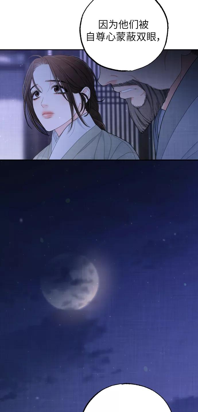 《红天机》第42话 第27页