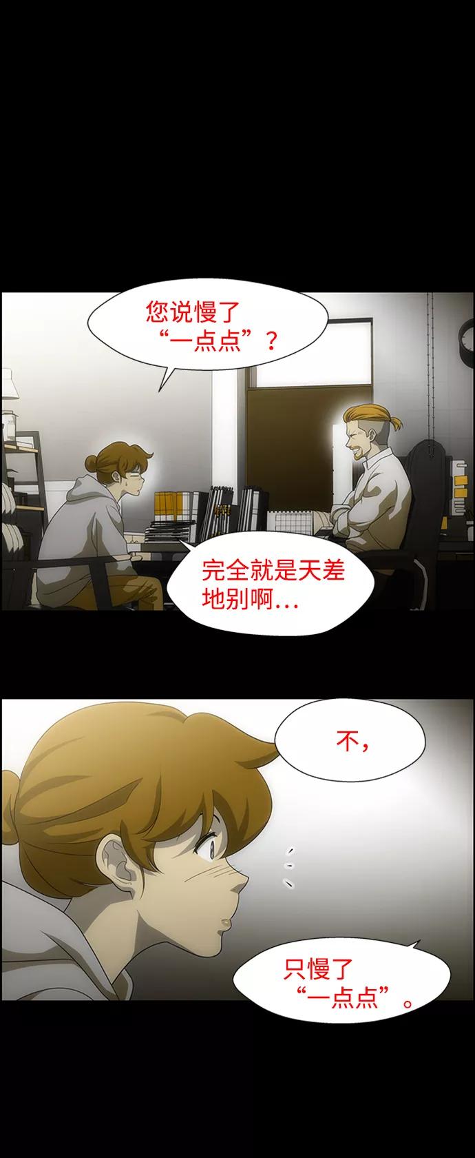 《神探佛斯特_NEXT》S4-Ep.6. 保护壳（3） 第17页