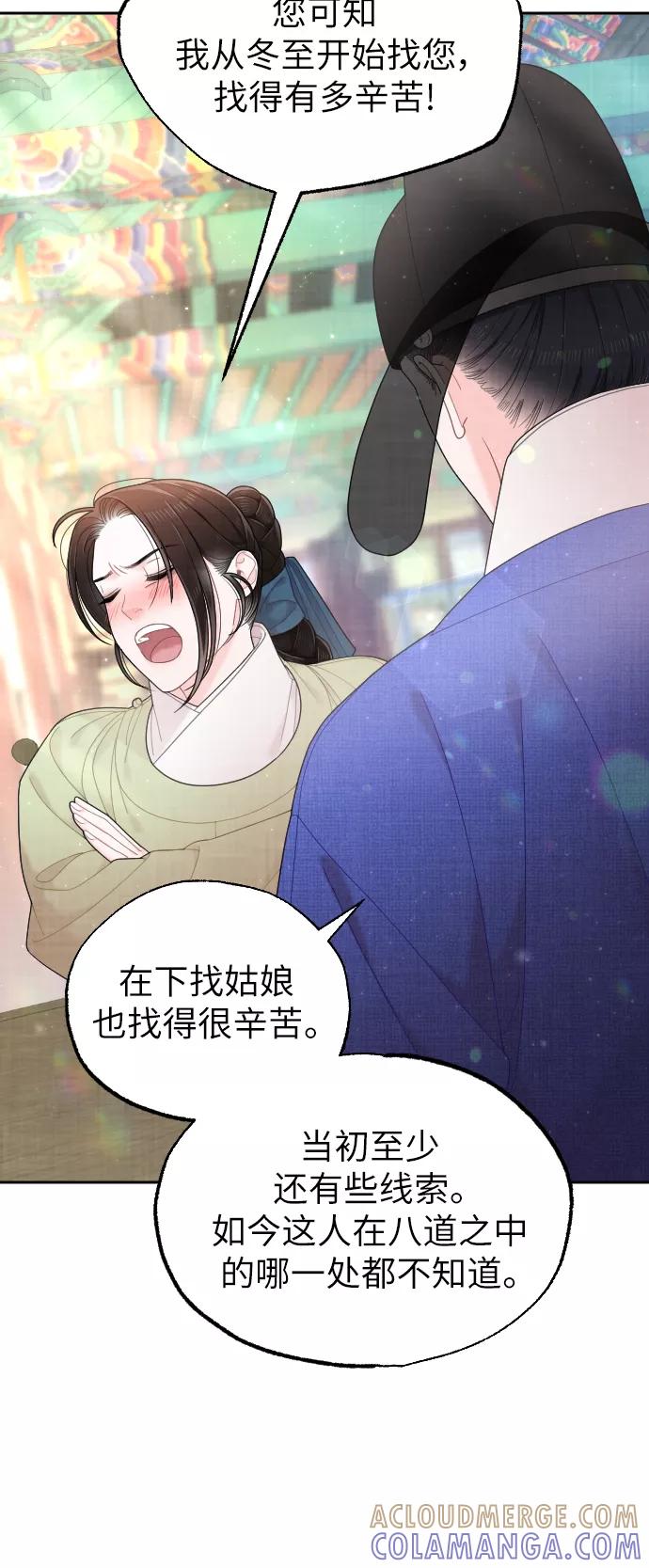 《红天机》第42话 第49页