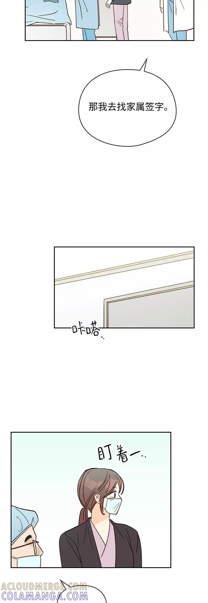 《致初恋》第42话 第33页