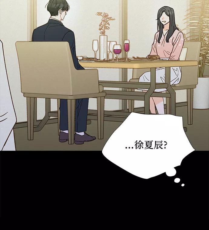 《致初恋》第42话 第20页