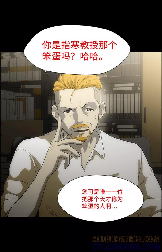 《神探佛斯特_NEXT》S4-Ep.6. 保护壳（3） 第7页