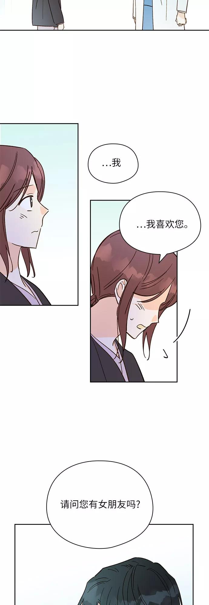 《致初恋》第42话 第38页