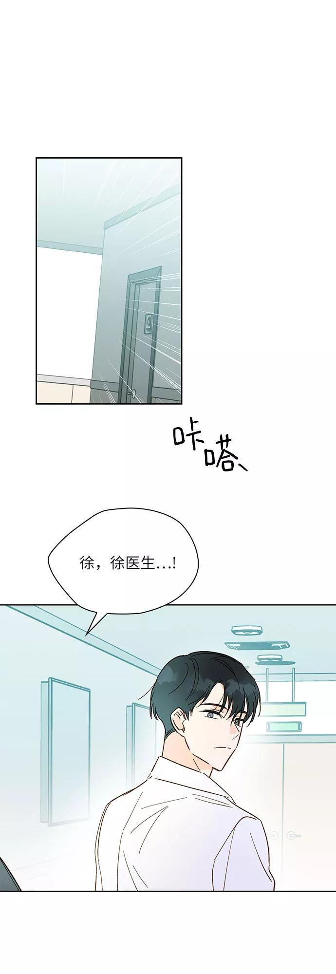 《致初恋》第42话 第36页