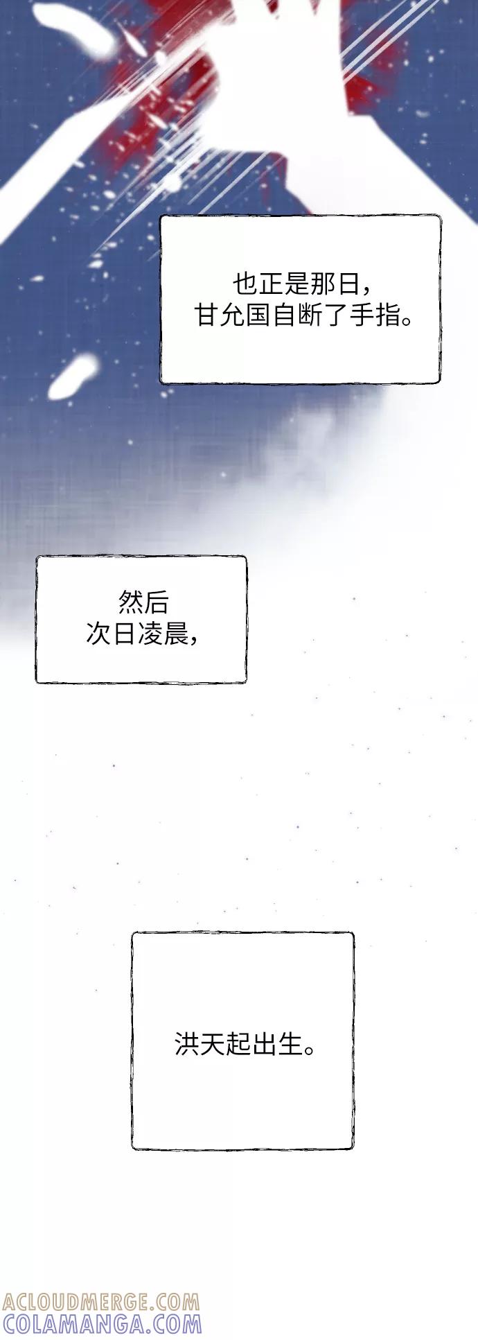 《红天机》第42话 第16页