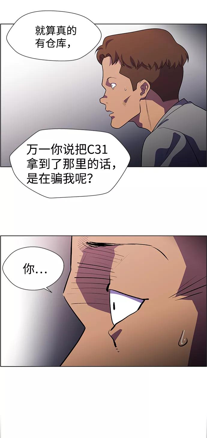《神探佛斯特_NEXT》S4-Ep.6. 保护壳（3） 第30页