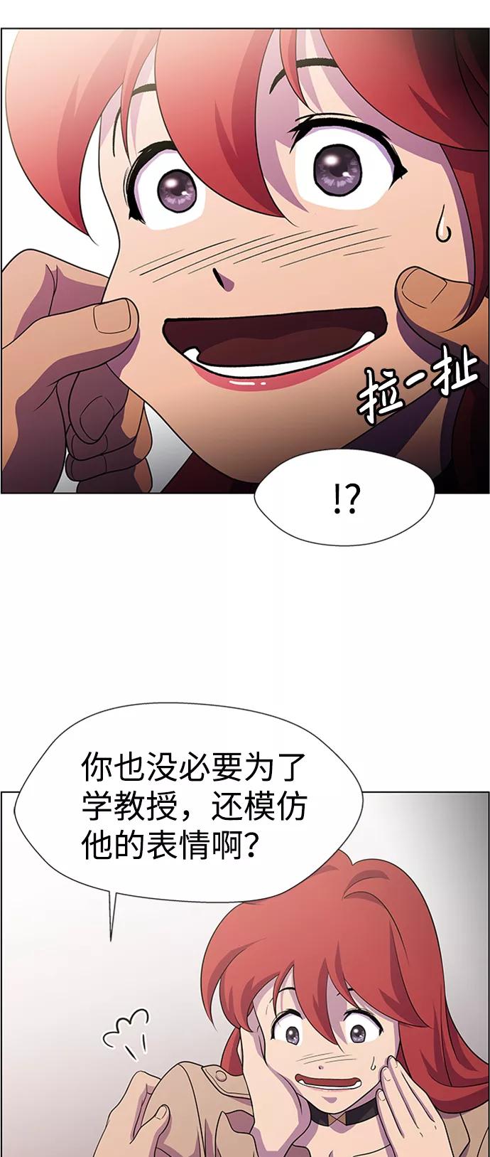 《神探佛斯特_NEXT》S4-Ep.6. 保护壳（3） 第56页