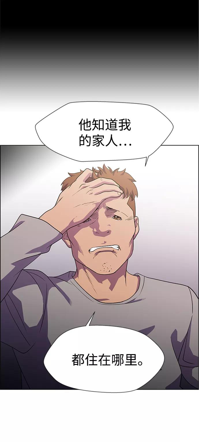 《神探佛斯特_NEXT》S4-Ep.6. 保护壳（3） 第48页