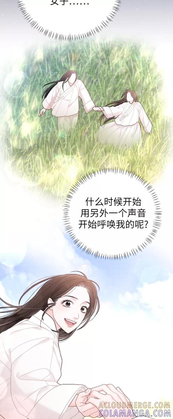 《红天机》第42话 第52页