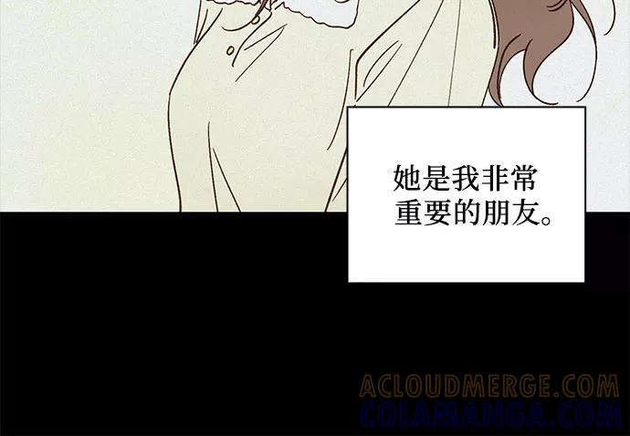《致初恋》第42话 第13页