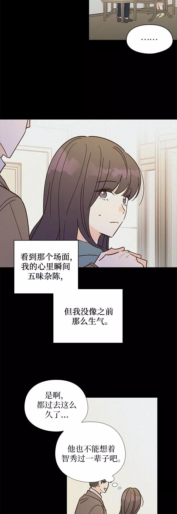 《致初恋》第42话 第22页