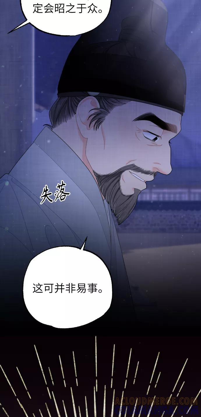 《红天机》第42话 第22页