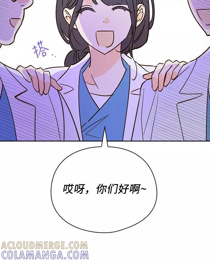《致初恋》第42话 第7页