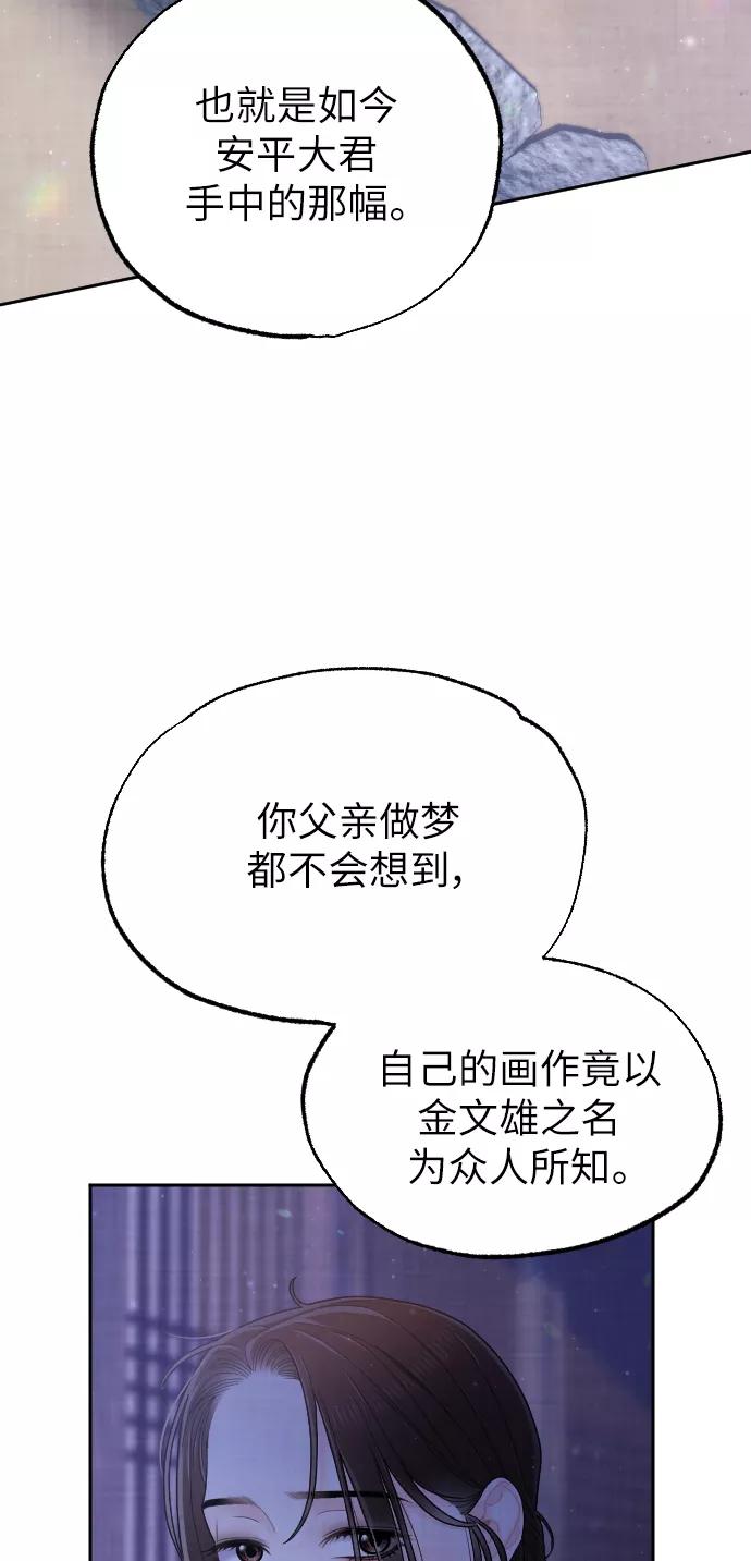 《红天机》第42话 第20页