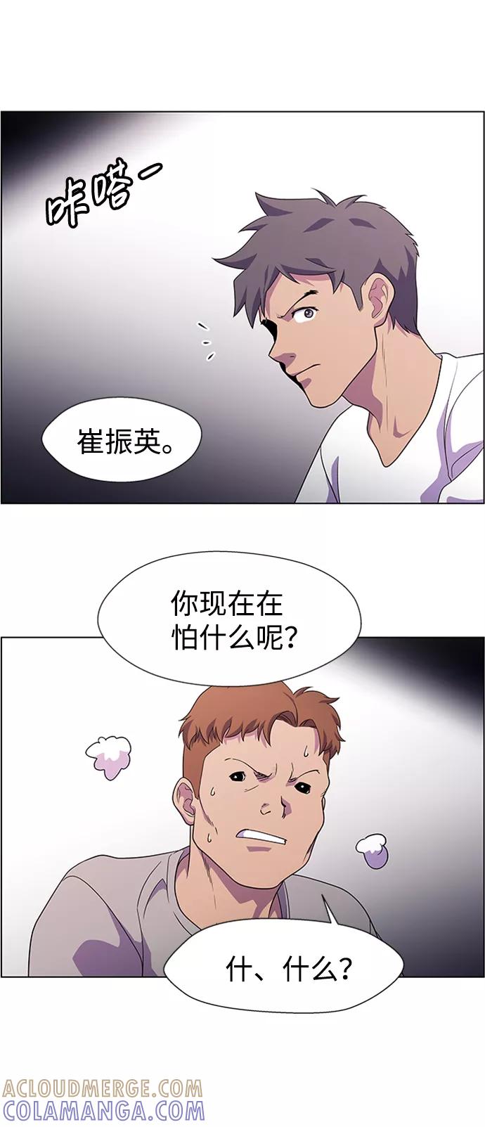 《神探佛斯特_NEXT》S4-Ep.6. 保护壳（3） 第40页