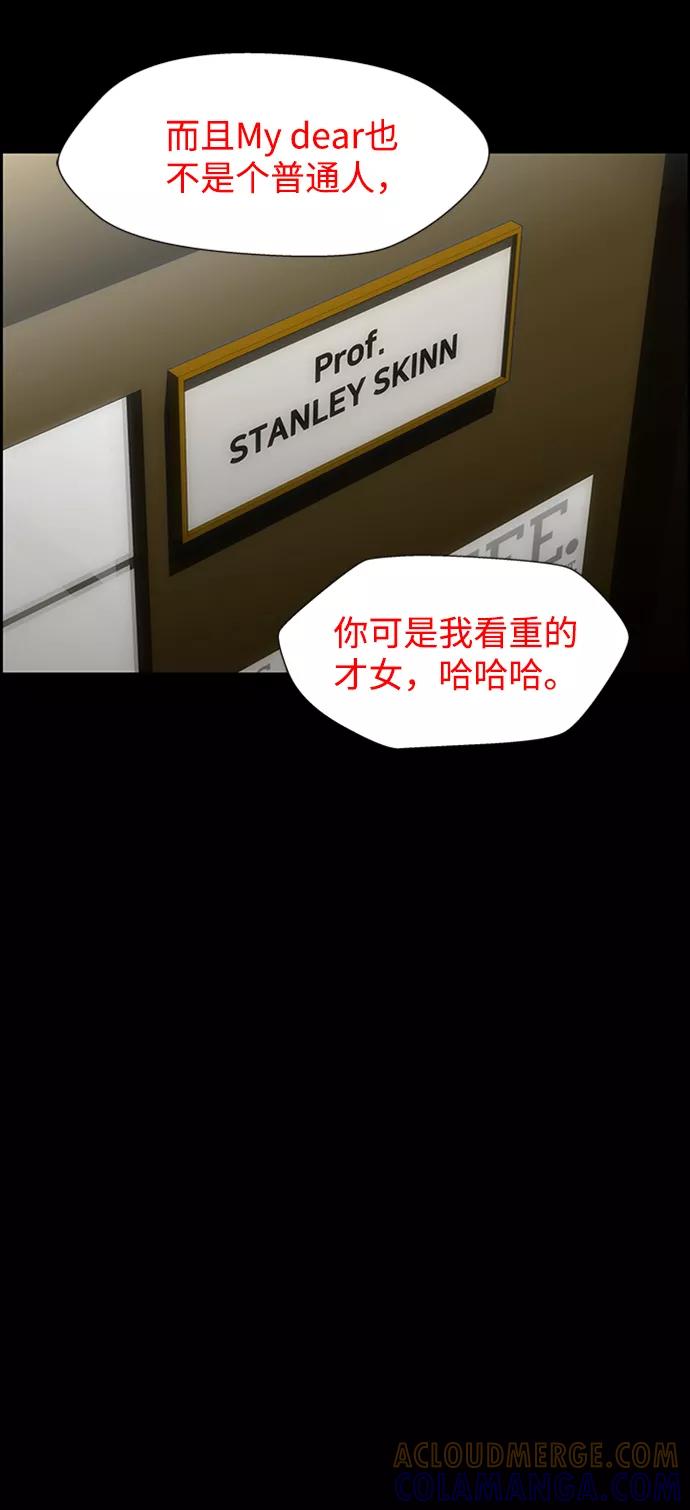《神探佛斯特_NEXT》S4-Ep.6. 保护壳（3） 第22页